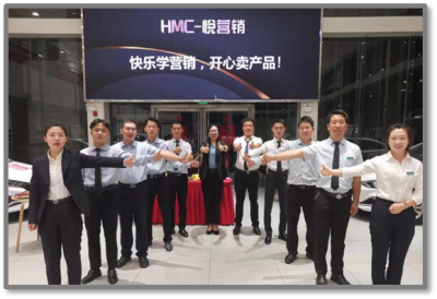 HMC-悦营销服务案例