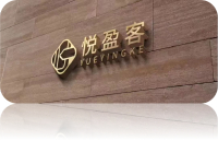 营销工具开发